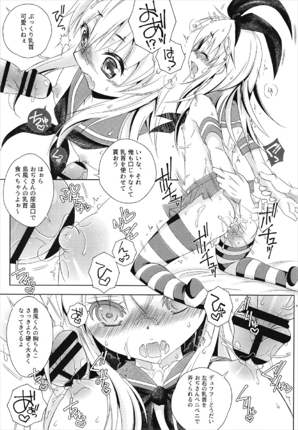 (C93) [まりあな海溝企画 (みかみ北都)] Pay toilet (艦隊これくしょん -艦これ-)
