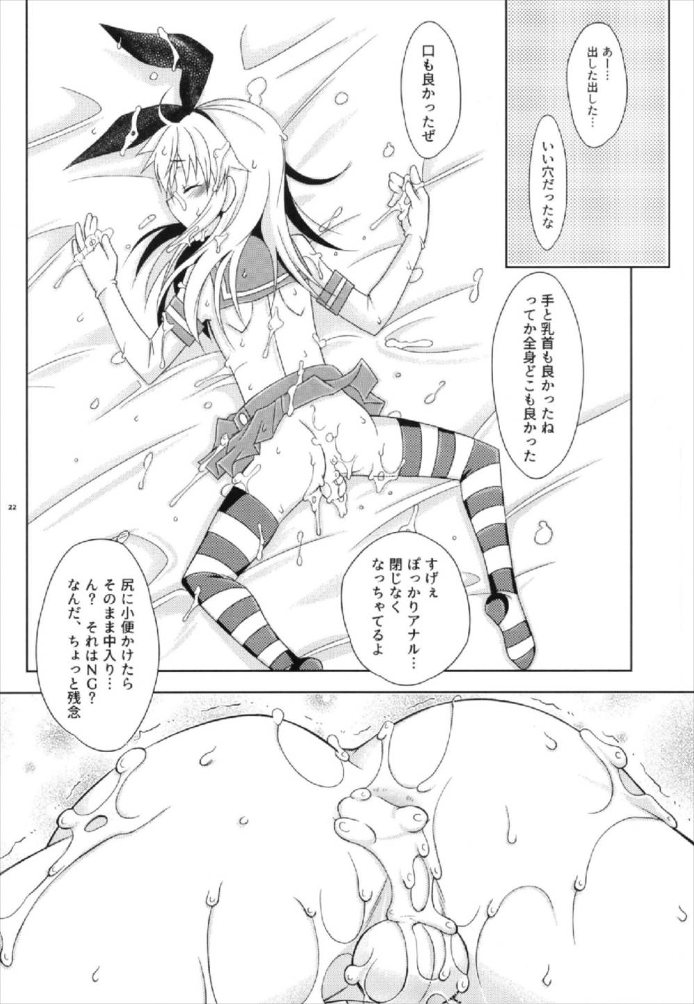 (C93) [まりあな海溝企画 (みかみ北都)] Pay toilet (艦隊これくしょん -艦これ-)
