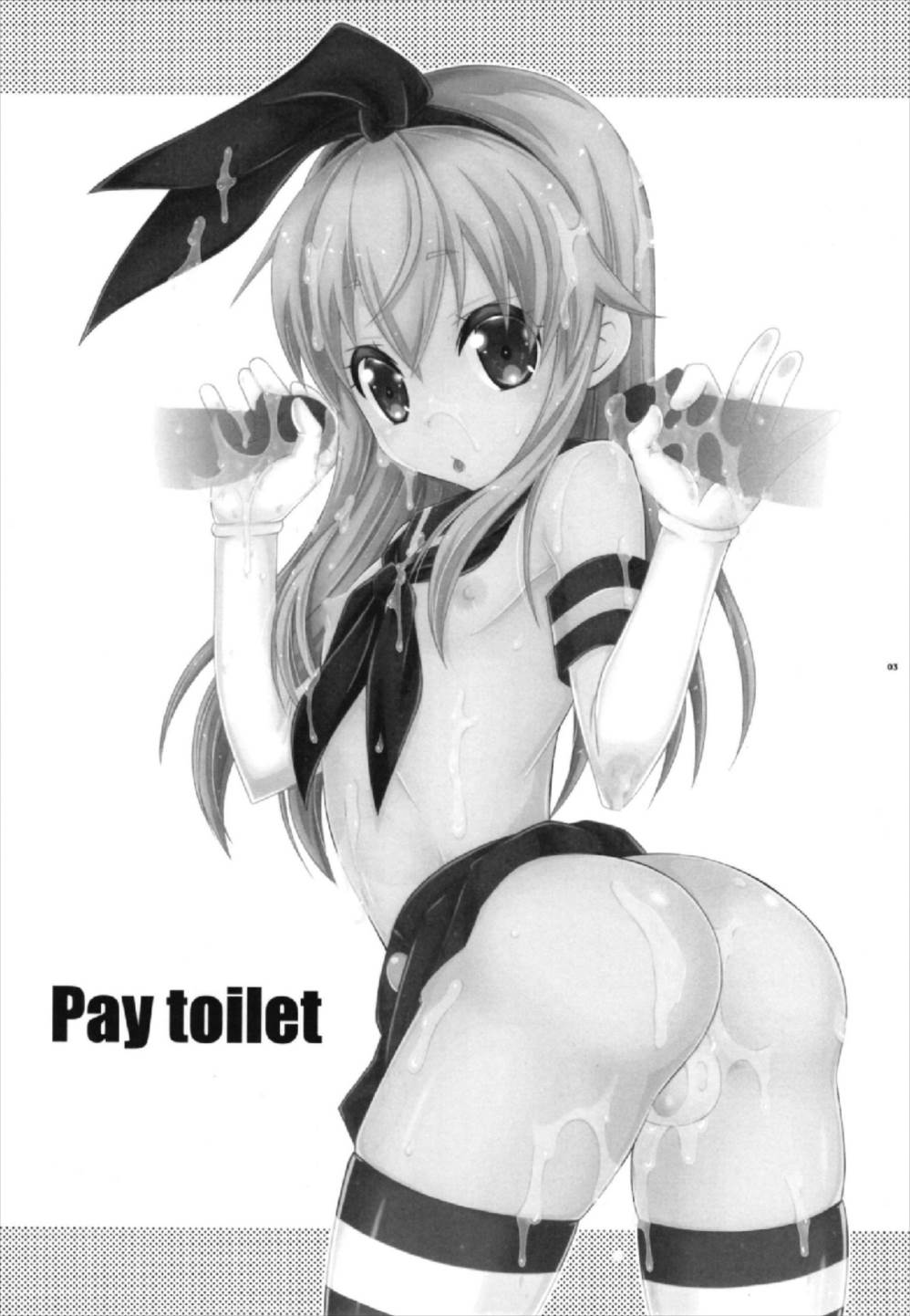 (C93) [まりあな海溝企画 (みかみ北都)] Pay toilet (艦隊これくしょん -艦これ-)