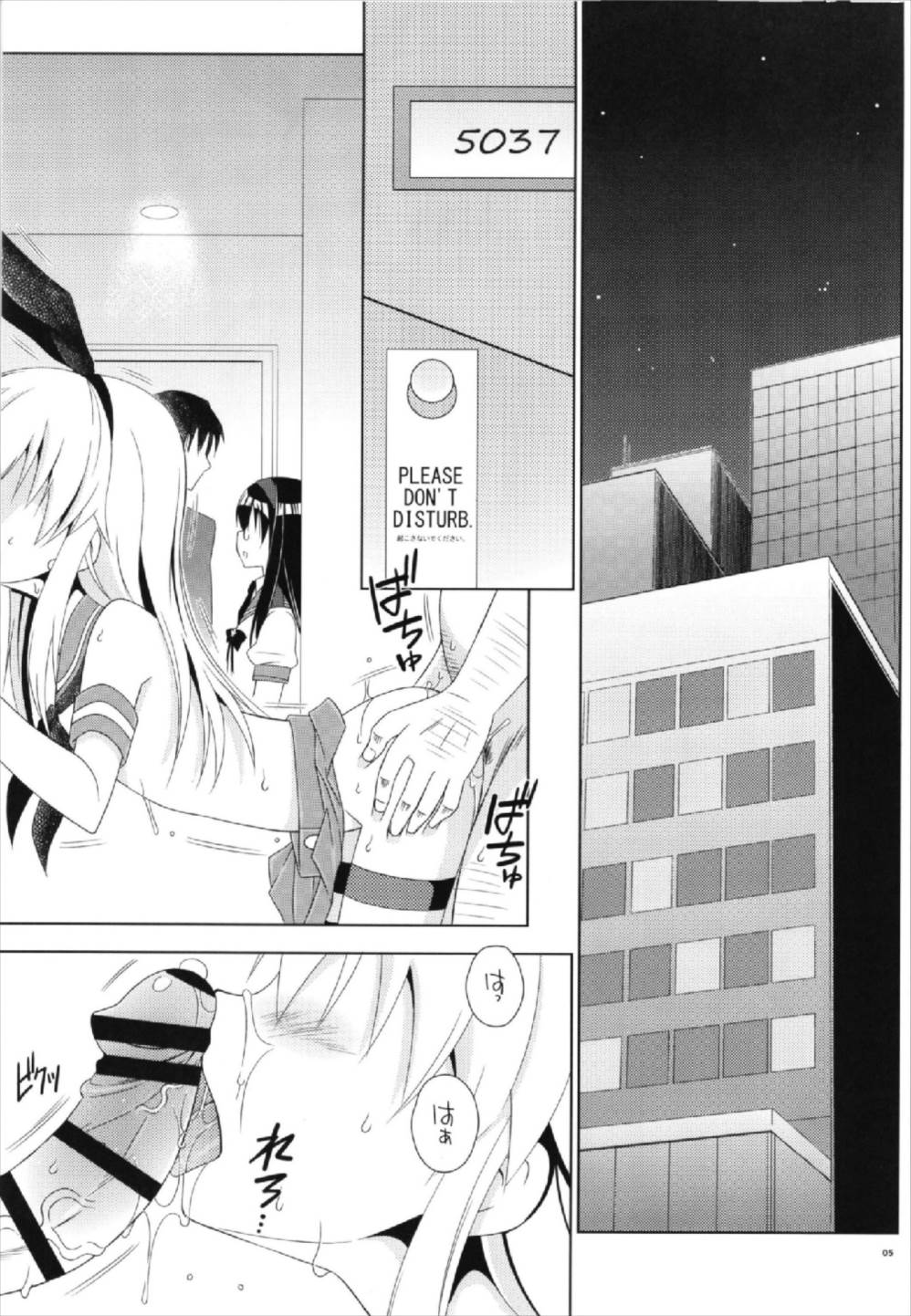 (C93) [まりあな海溝企画 (みかみ北都)] Pay toilet (艦隊これくしょん -艦これ-)