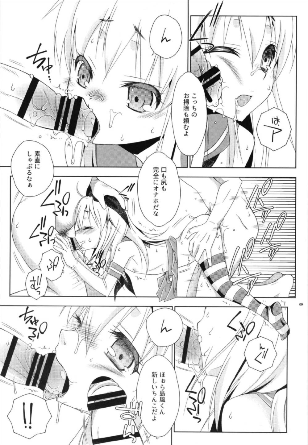(C93) [まりあな海溝企画 (みかみ北都)] Pay toilet (艦隊これくしょん -艦これ-)