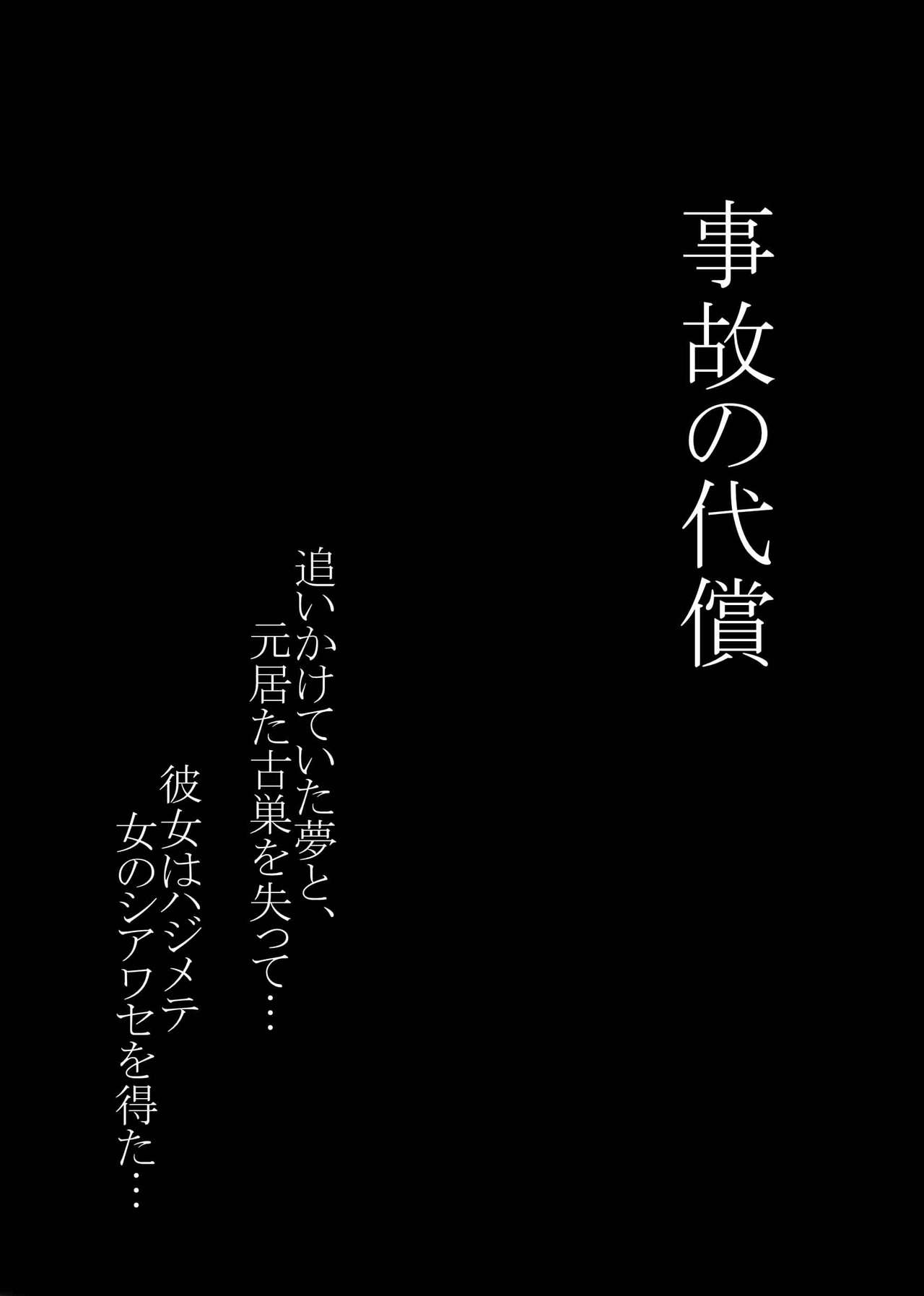 [忙殺の] モバイル マスターベーション (アイドルマスターシンデレラガールズ) [DL版]