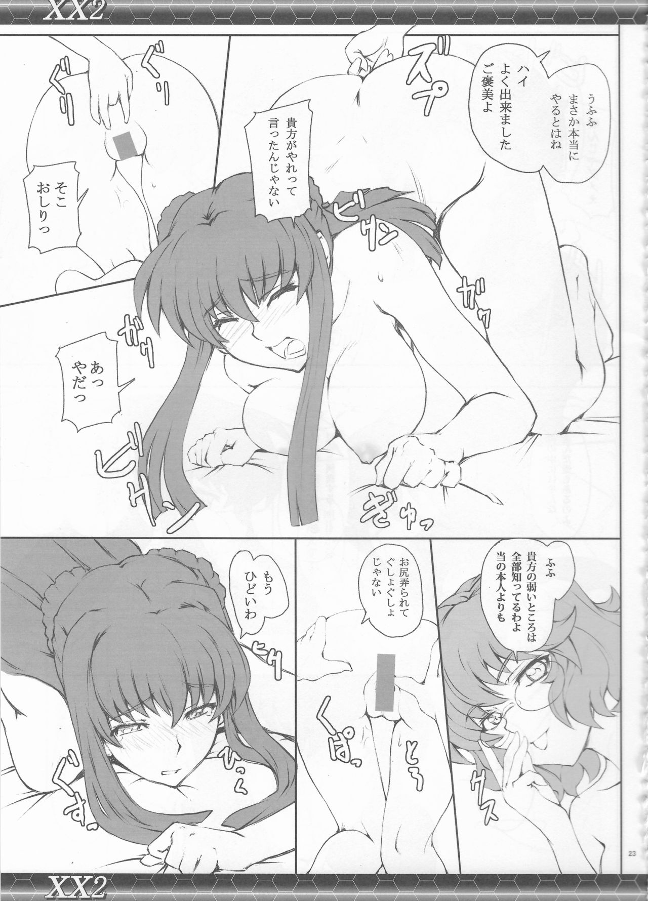 (COMIC1☆2) [Zi (睦月ぎんじ)] XX2 (機動戦士ガンダム00)