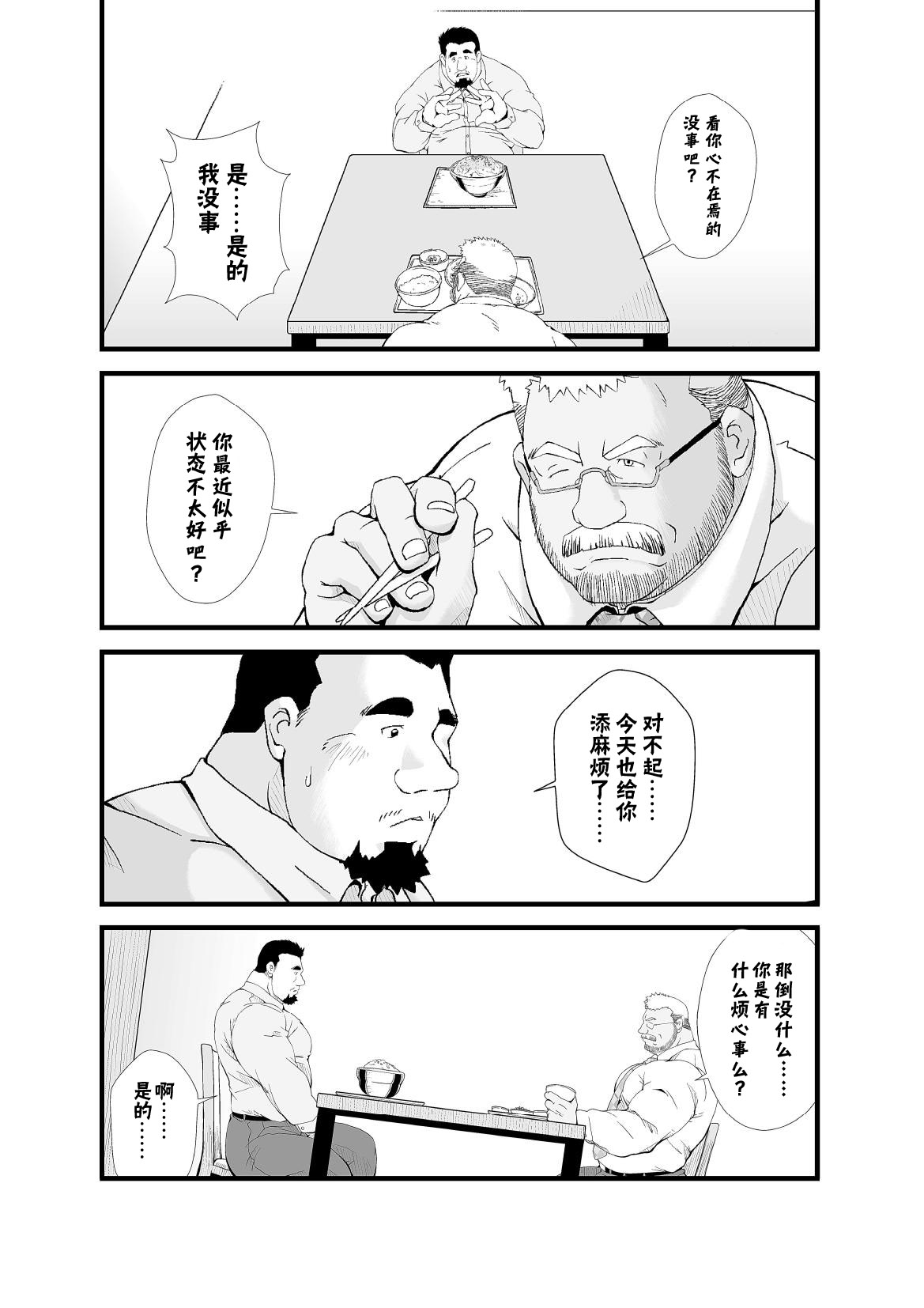 [べあている (熊やん)] Call [中国翻訳]