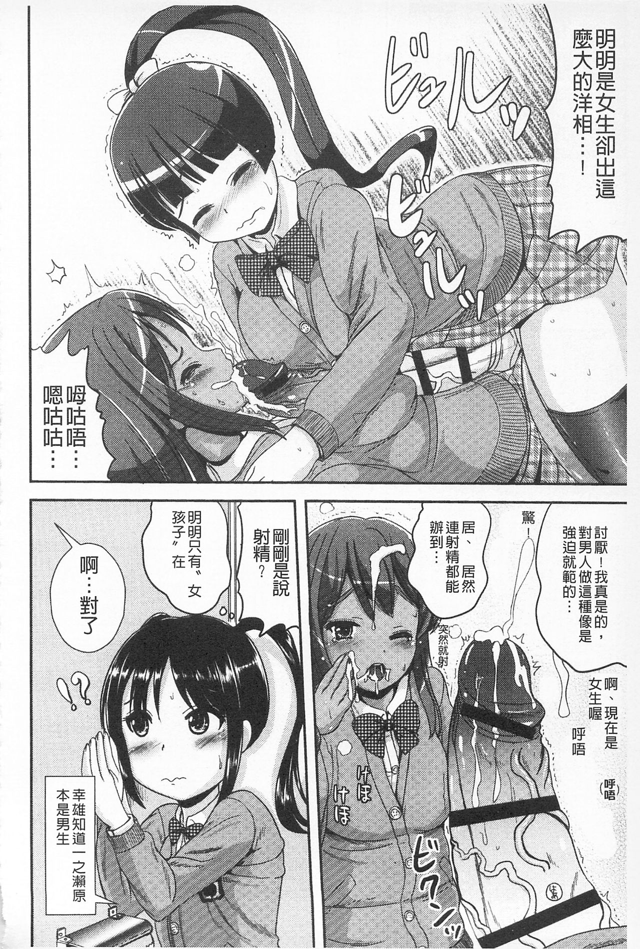 [まる寝子] 耽溺フェティシズム [中国翻訳]