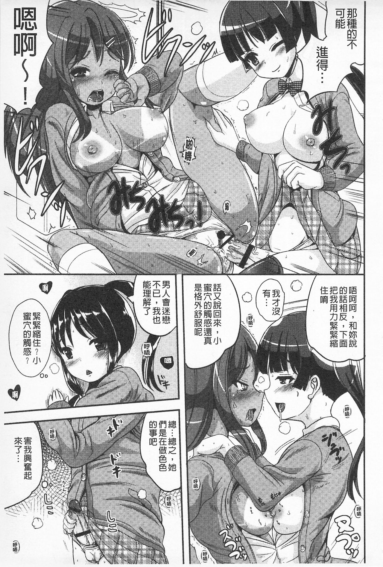 [まる寝子] 耽溺フェティシズム [中国翻訳]