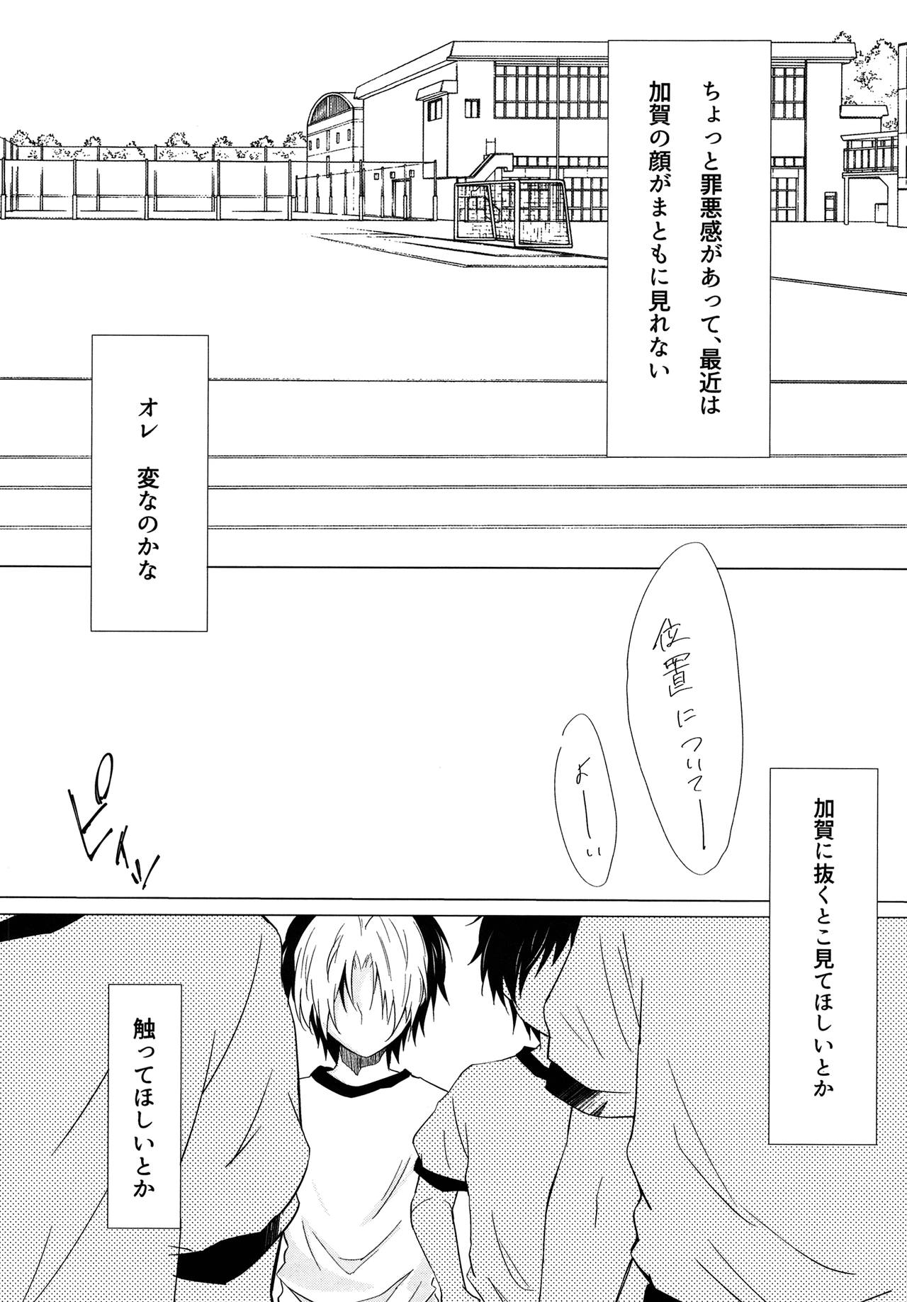 (HARUCC22) [毒69 (ZACRO)] 将棋部部長に恋をした俺は、あいつの顔・声・匂いを思い出すだけでこんなにエッチな体になってしまいました。 (ヒカルの碁)