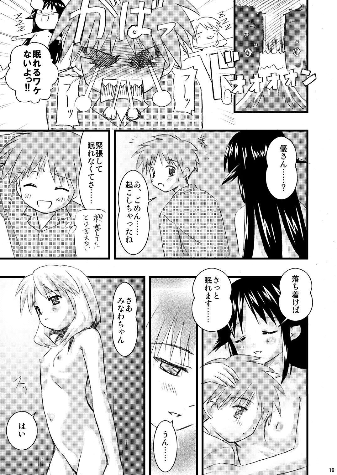 [ぼーいずびぃ学園 (大泉だいさく)] ヴェスパー家政婦裏マニュアル (まほろまてぃっく) [DL版]