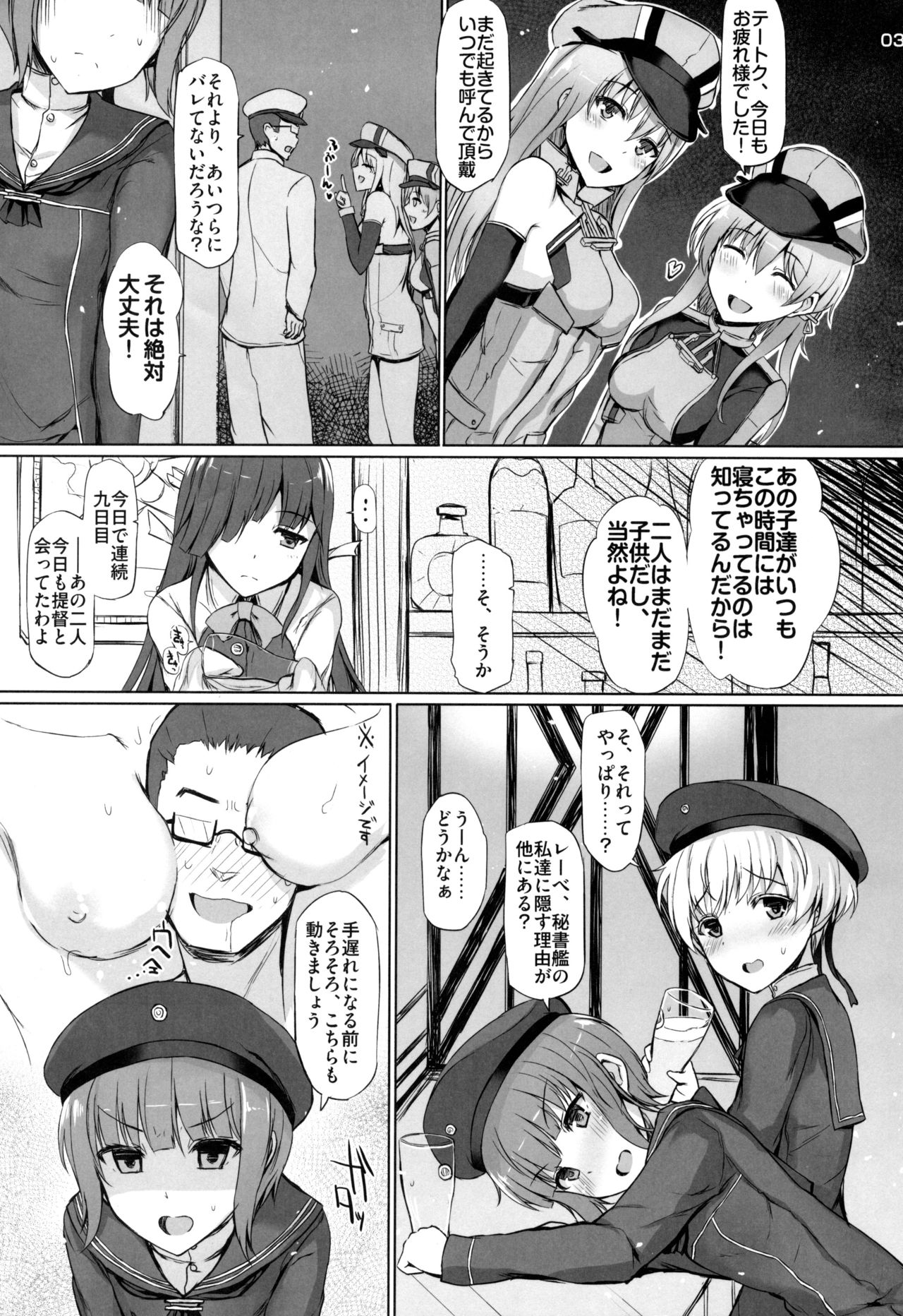 (COMIC1☆9) [INST (Interstellar)] GRAB HER! (艦隊これくしょん -艦これ-)