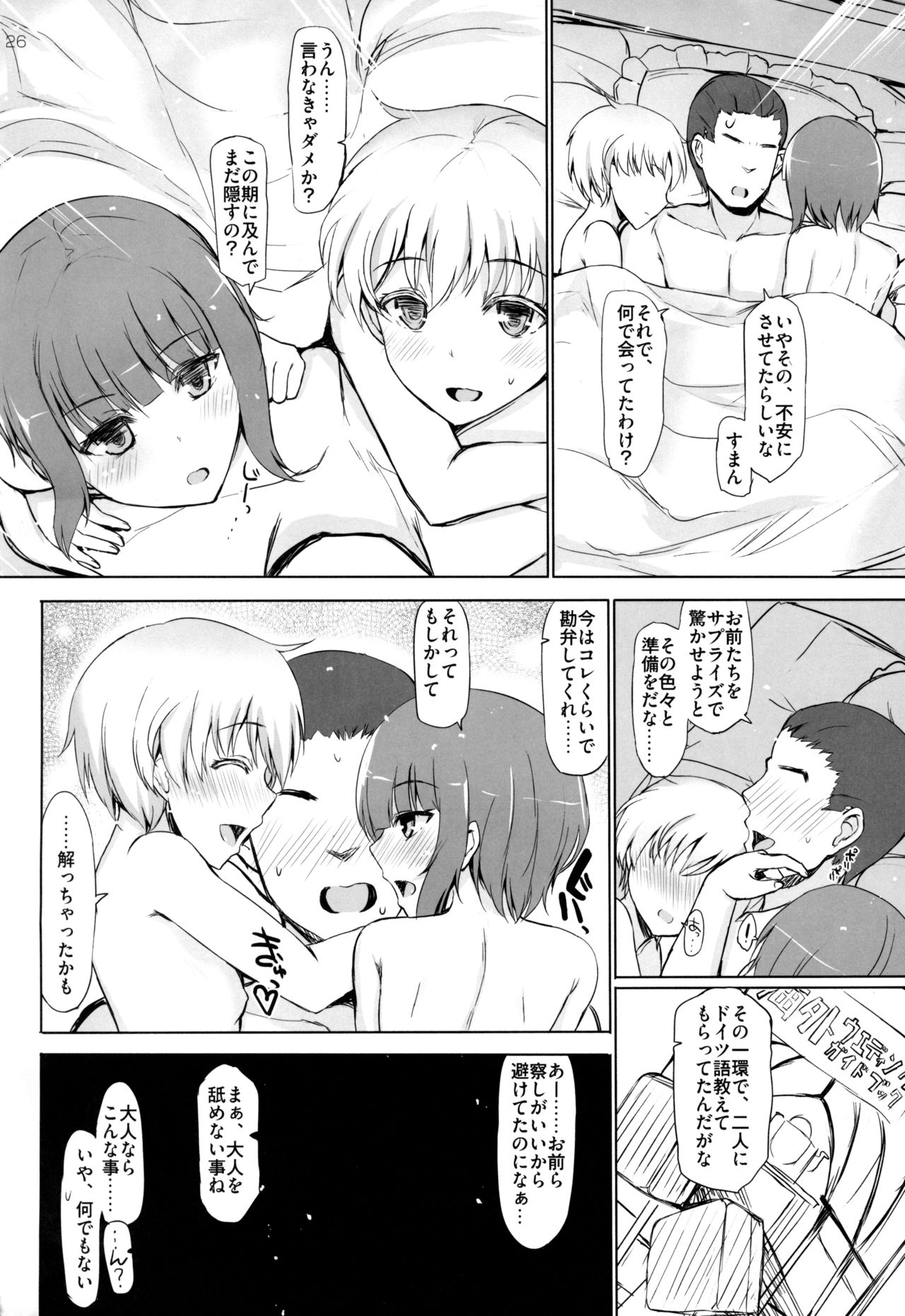 (COMIC1☆9) [INST (Interstellar)] GRAB HER! (艦隊これくしょん -艦これ-)