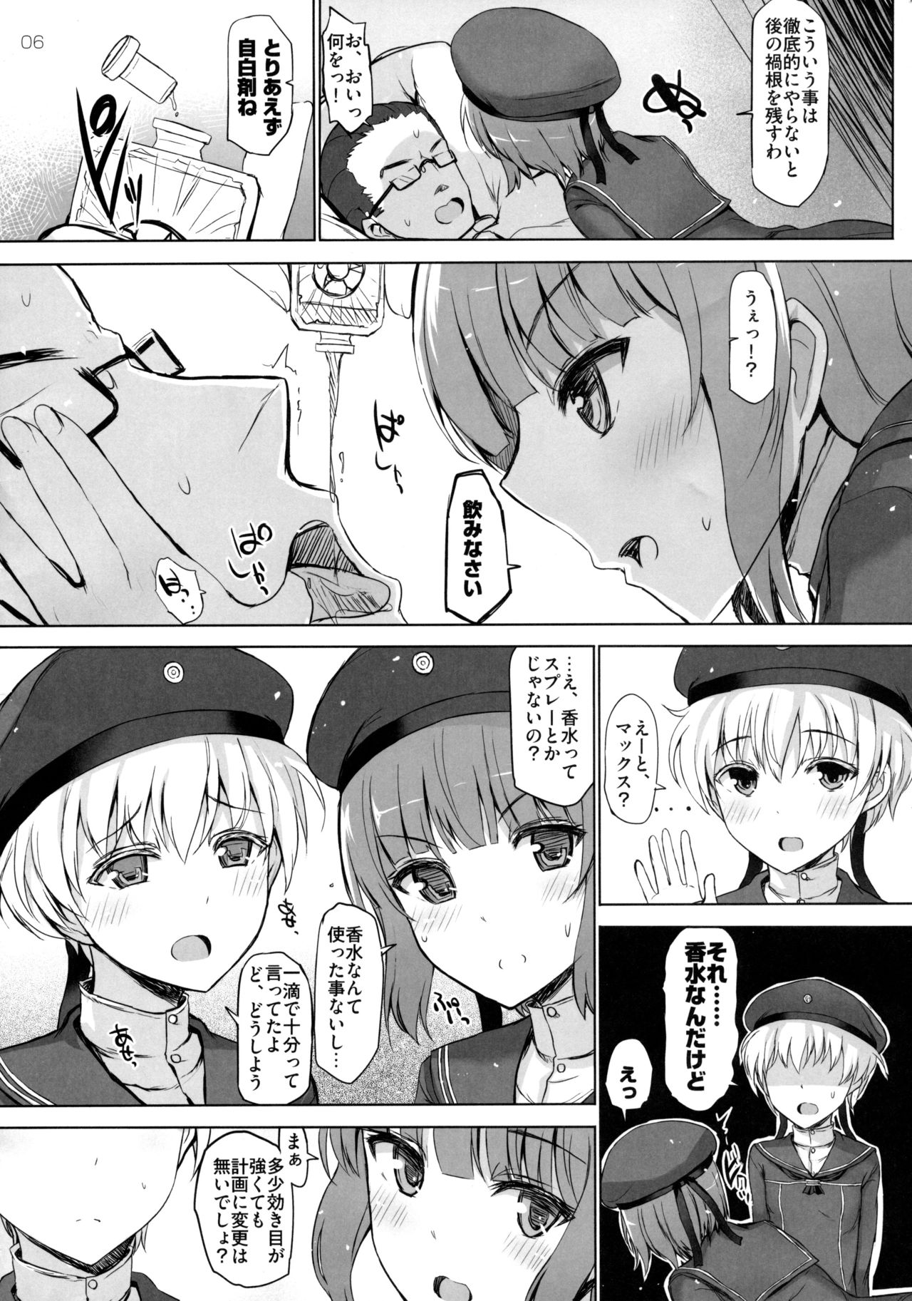 (COMIC1☆9) [INST (Interstellar)] GRAB HER! (艦隊これくしょん -艦これ-)