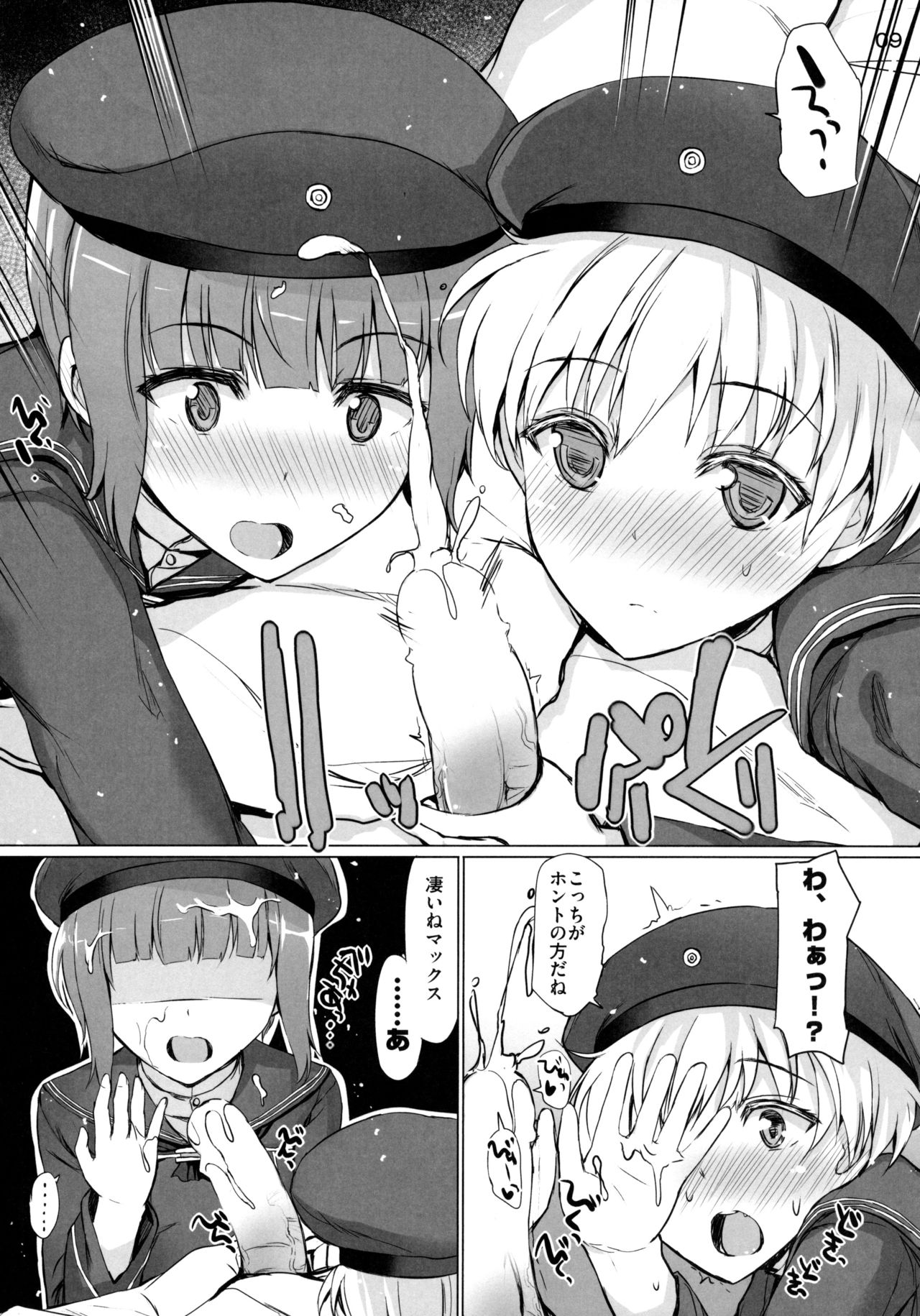 (COMIC1☆9) [INST (Interstellar)] GRAB HER! (艦隊これくしょん -艦これ-)