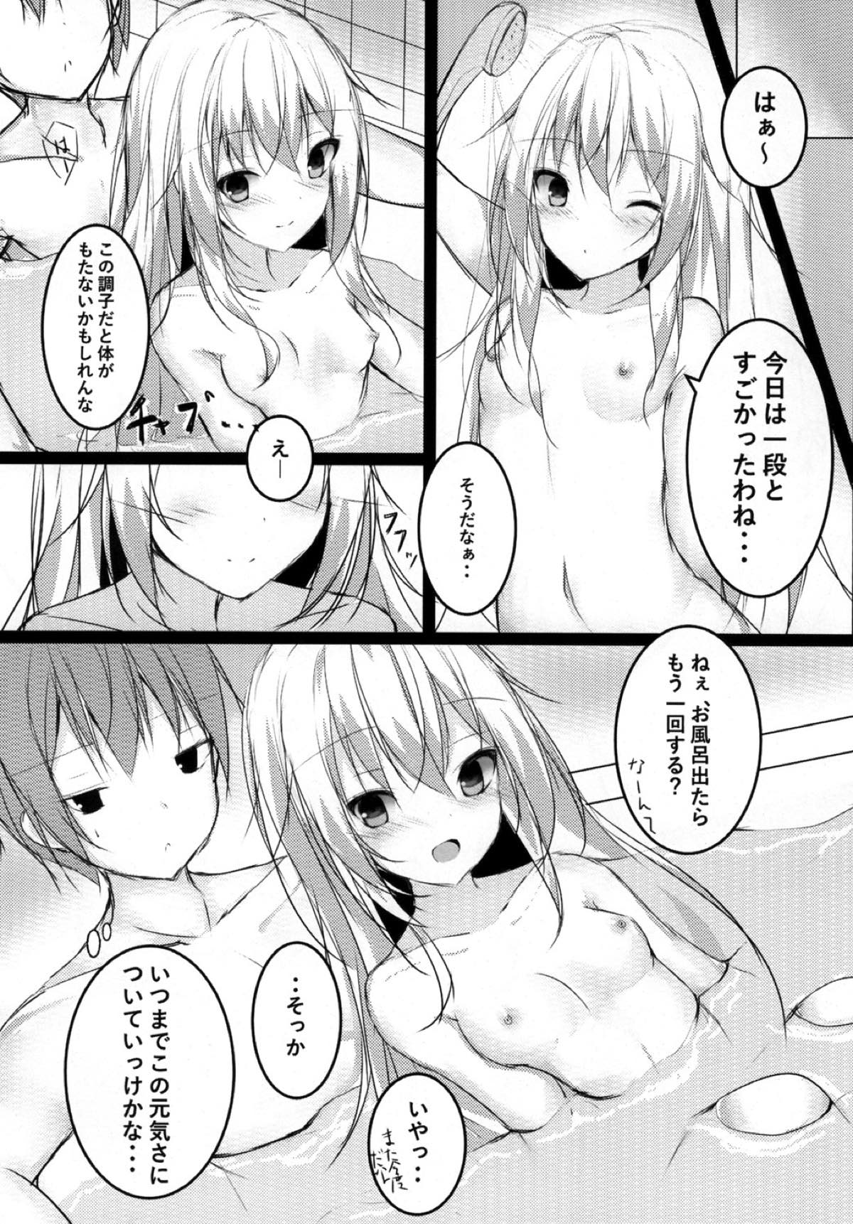 (こみトレ31) [つんでれいく (あらね)] つんでれんぱいあ (アズールレーン)