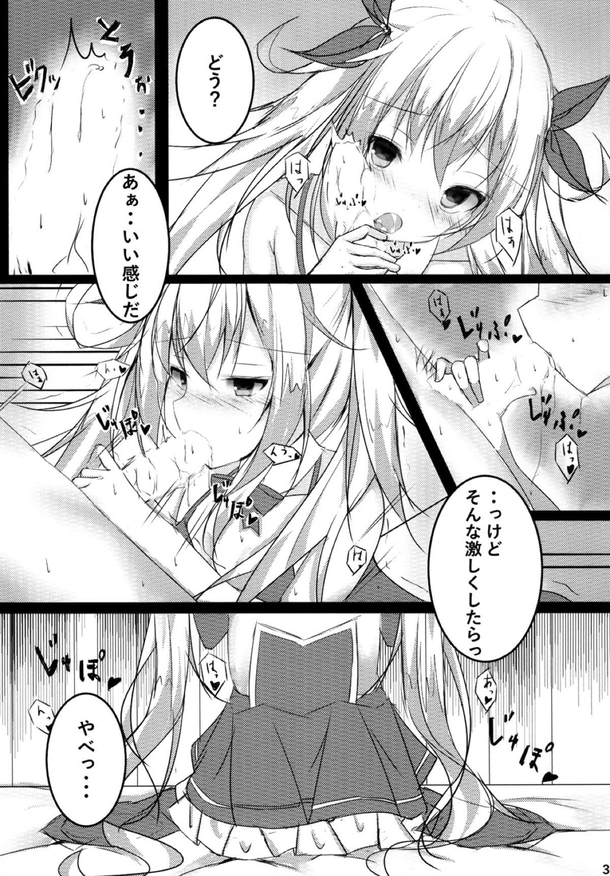 (こみトレ31) [つんでれいく (あらね)] つんでれんぱいあ (アズールレーン)