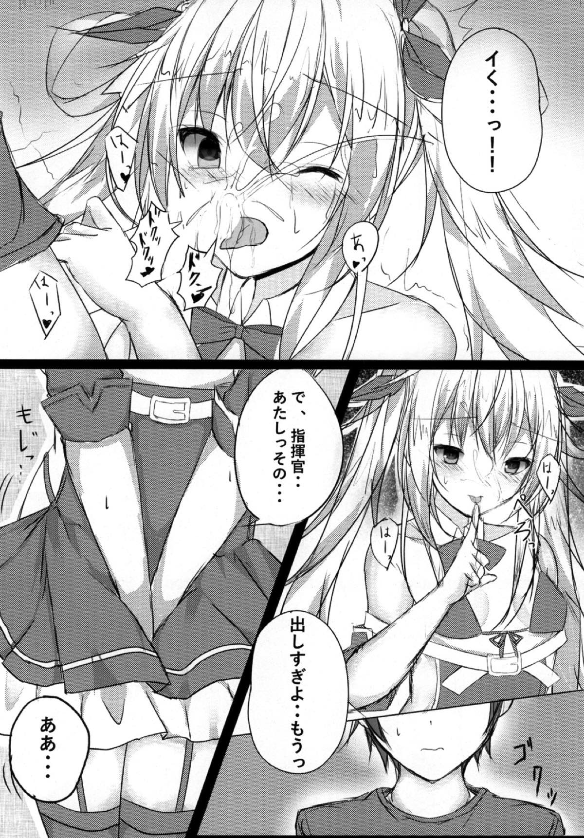 (こみトレ31) [つんでれいく (あらね)] つんでれんぱいあ (アズールレーン)