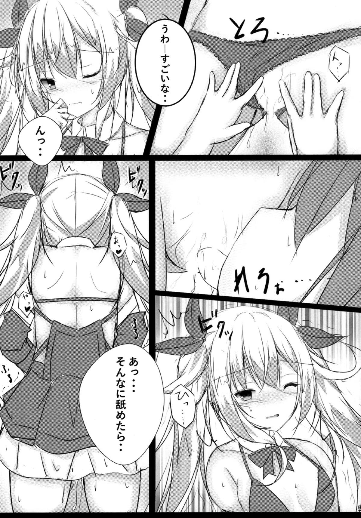 (こみトレ31) [つんでれいく (あらね)] つんでれんぱいあ (アズールレーン)