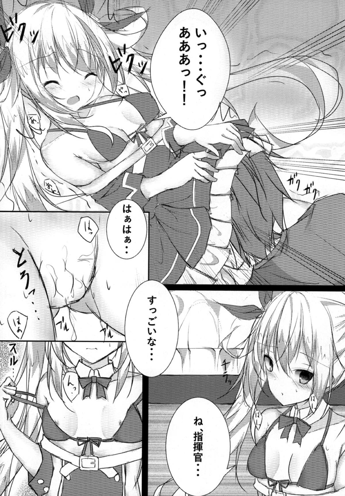 (こみトレ31) [つんでれいく (あらね)] つんでれんぱいあ (アズールレーン)