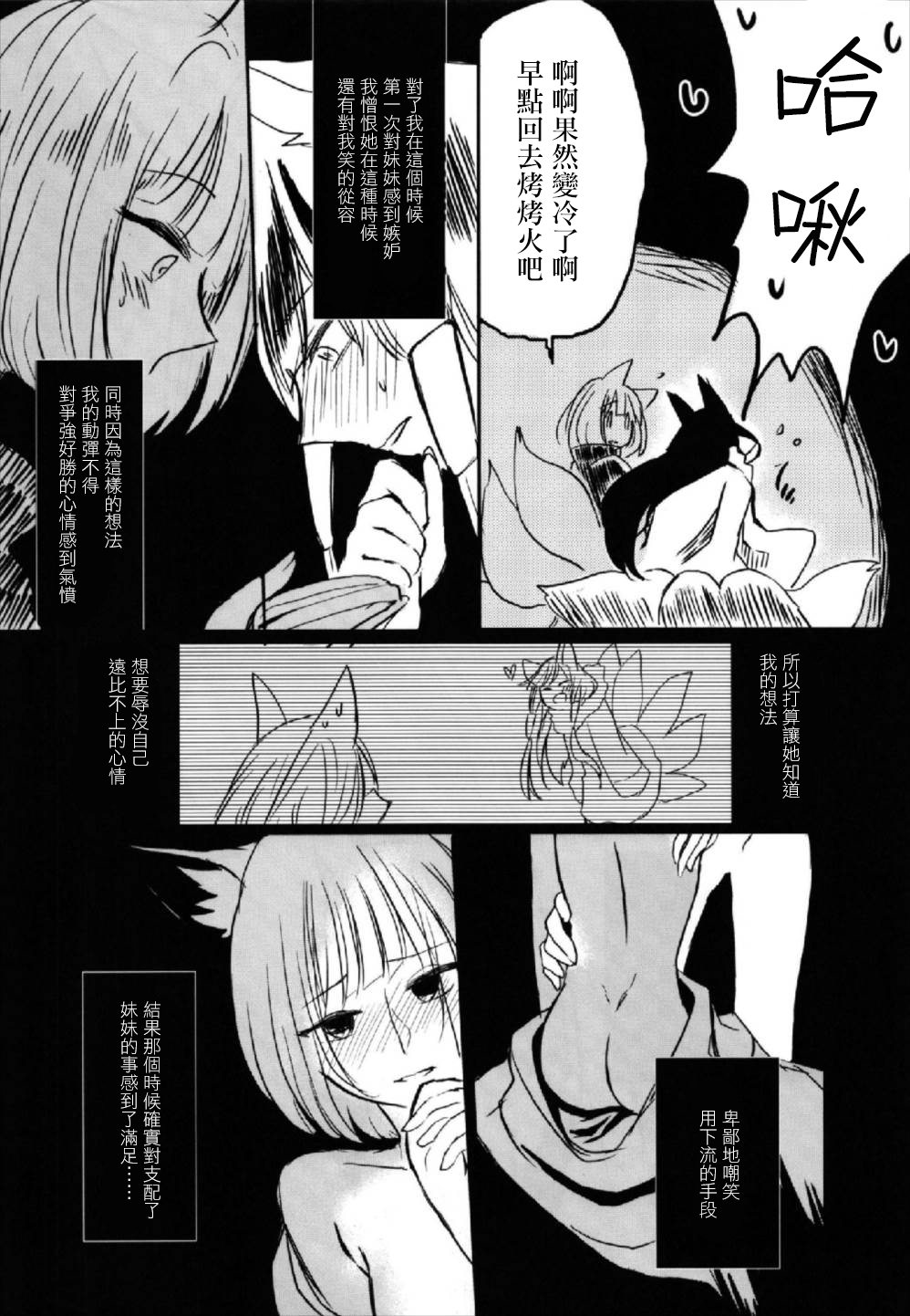 (Girls Love Festival 22) [百合畑牧場 (紺)] 昨夜までのはノーカンです (アズールレーン) [中国翻訳]