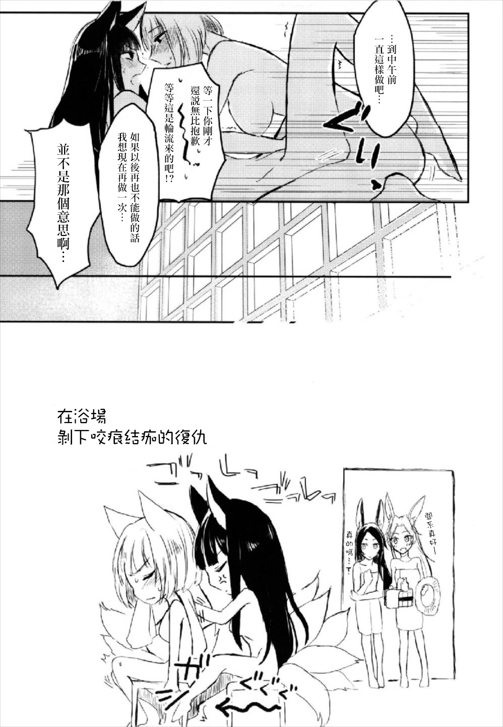 (Girls Love Festival 22) [百合畑牧場 (紺)] 昨夜までのはノーカンです (アズールレーン) [中国翻訳]