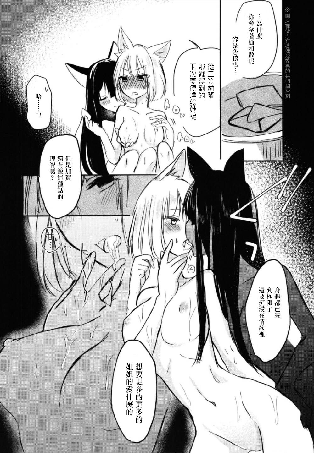 (Girls Love Festival 22) [百合畑牧場 (紺)] 昨夜までのはノーカンです (アズールレーン) [中国翻訳]