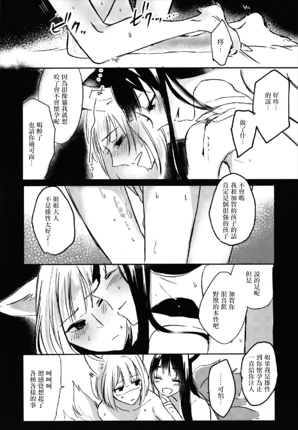 (Girls Love Festival 22) [百合畑牧場 (紺)] 昨夜までのはノーカンです (アズールレーン) [中国翻訳]