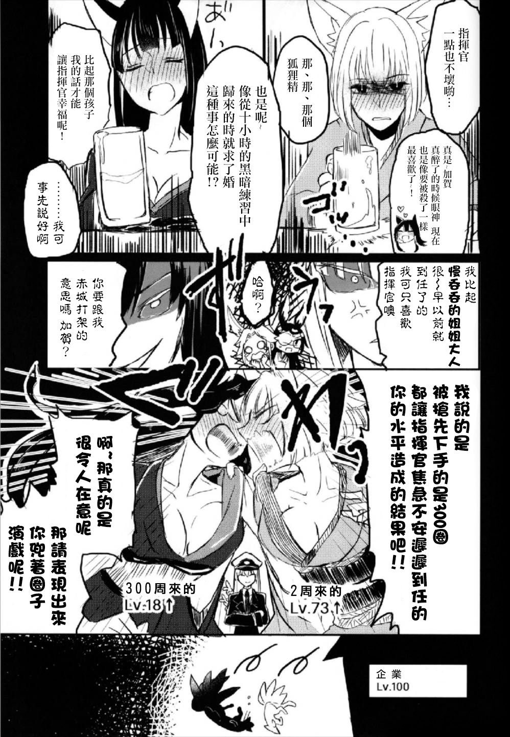 (Girls Love Festival 22) [百合畑牧場 (紺)] 昨夜までのはノーカンです (アズールレーン) [中国翻訳]