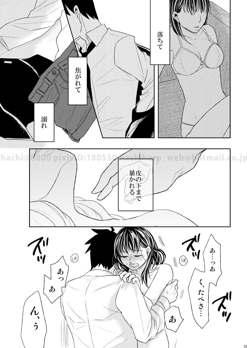 [イヌゴヤ (ハチ)] この恋に殉じて死ね (よんでますよ、アザゼルさん。) [DL版]