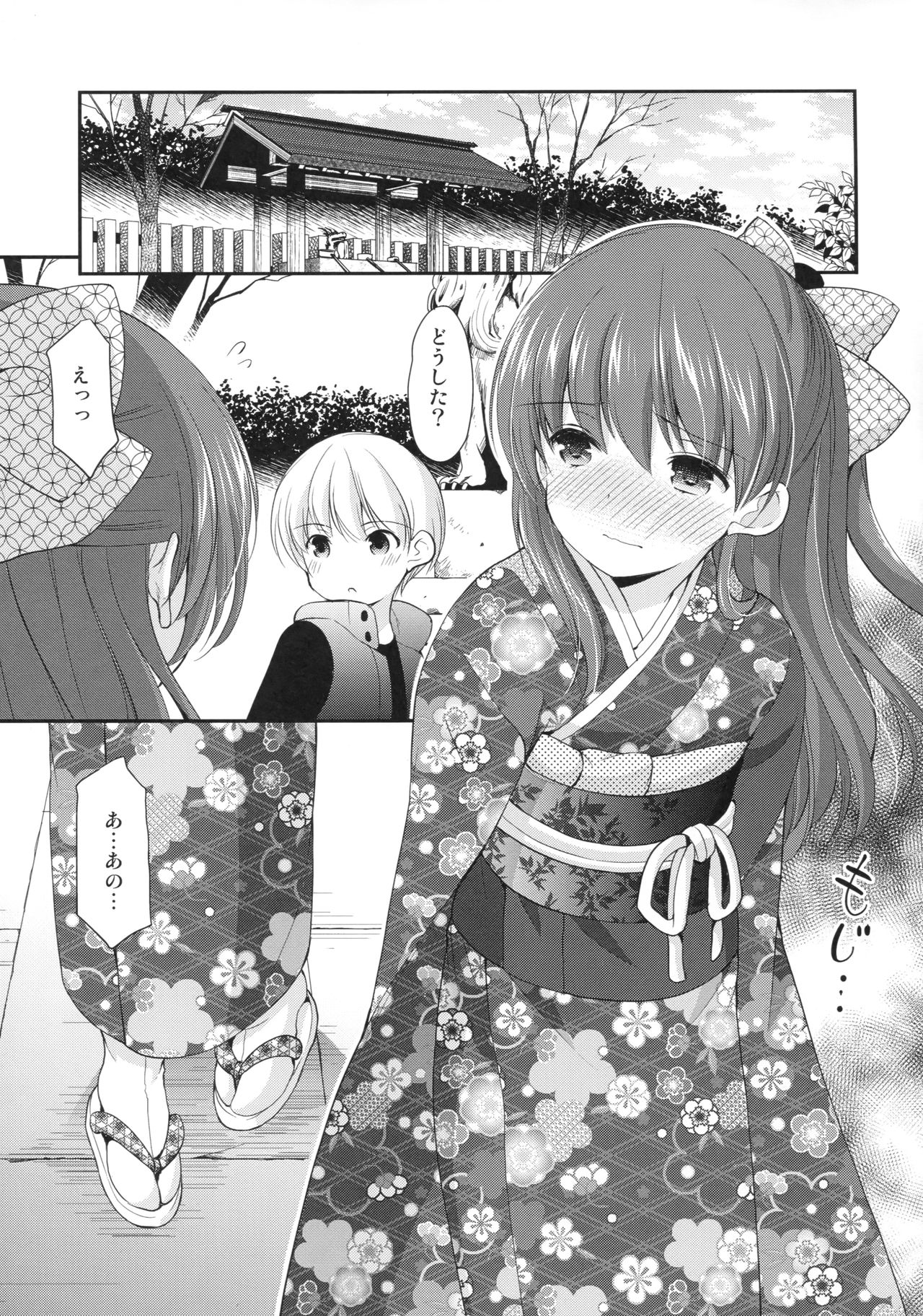 (こみトレ31) [[いもむや本舗 - Singleton (あずまゆき)] adolescence4