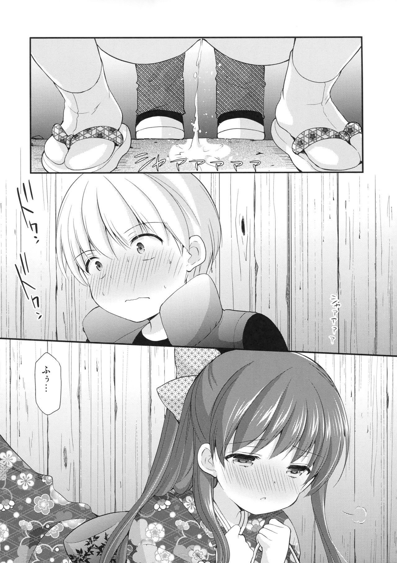 (こみトレ31) [[いもむや本舗 - Singleton (あずまゆき)] adolescence4