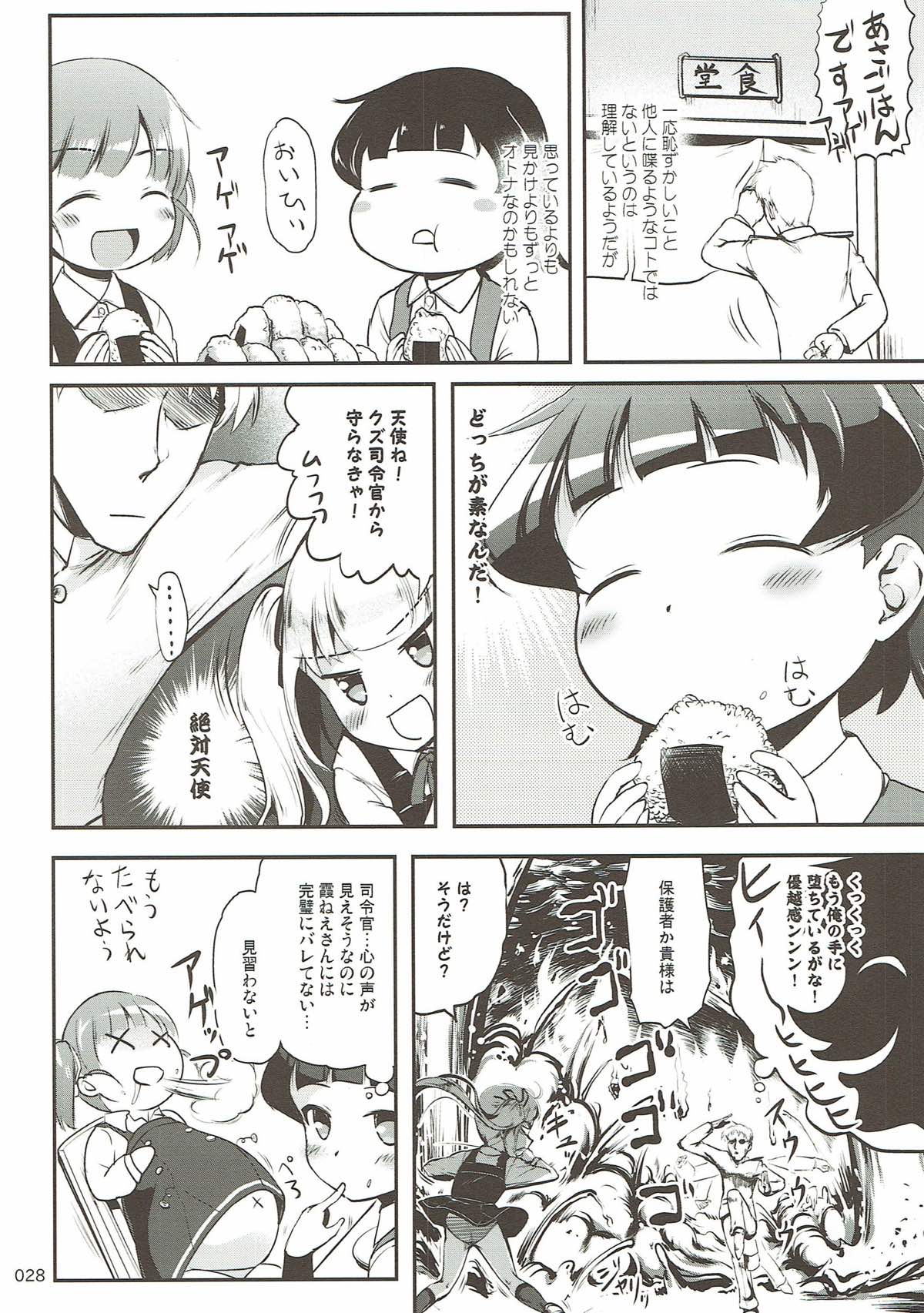 (C93) [かじむらマーケット (かじむらカジマ)] ですこん!! 18-DESTROYER COMPLEX- (艦隊これくしょん -艦これ-)