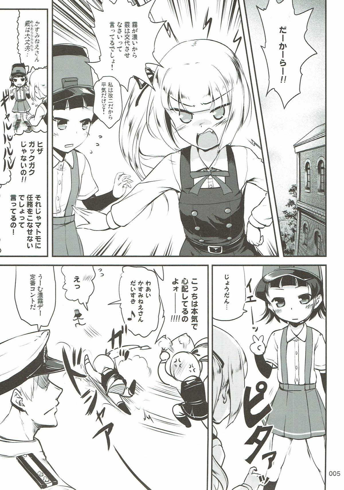 (C93) [かじむらマーケット (かじむらカジマ)] ですこん!! 18-DESTROYER COMPLEX- (艦隊これくしょん -艦これ-)