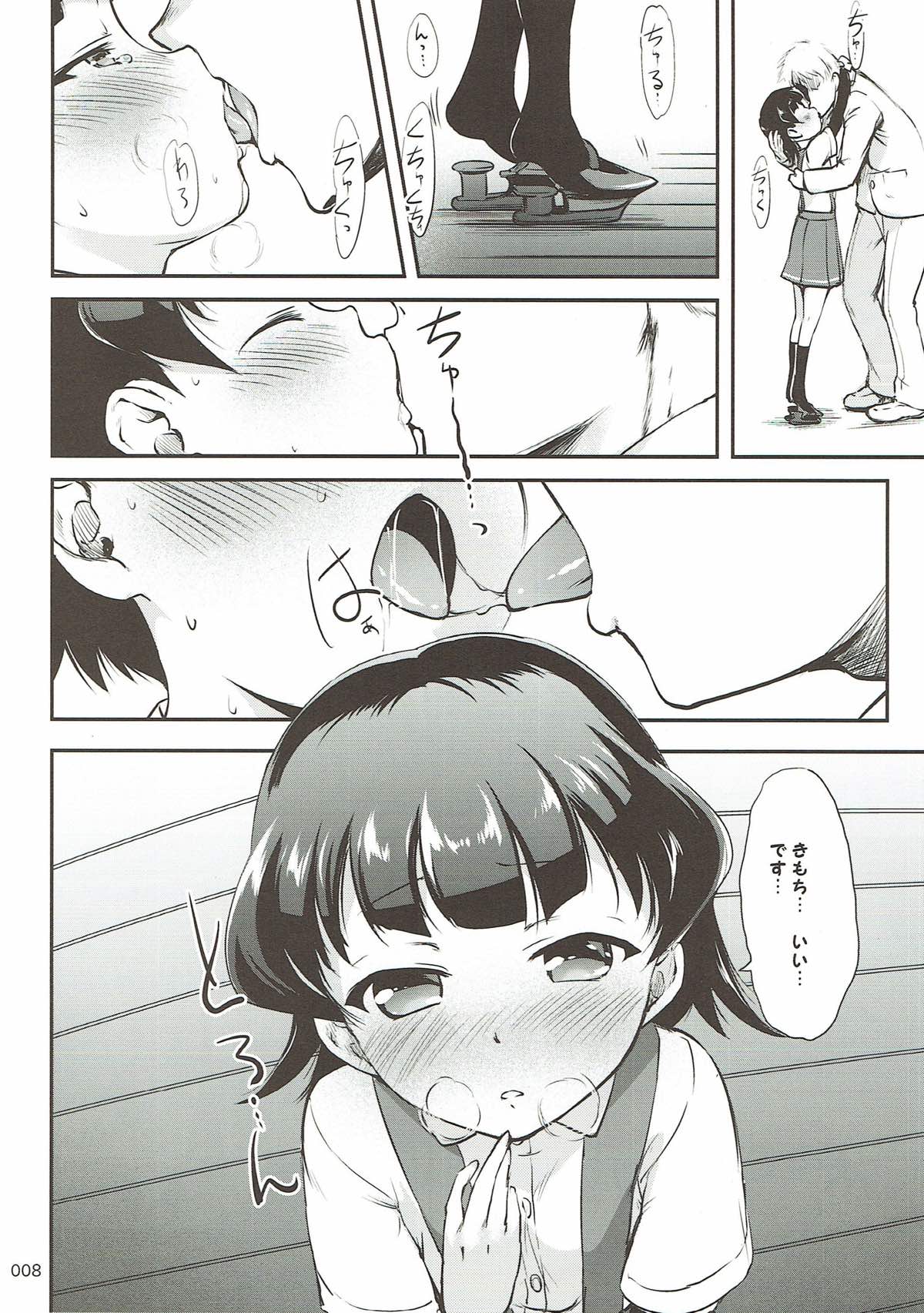 (C93) [かじむらマーケット (かじむらカジマ)] ですこん!! 18-DESTROYER COMPLEX- (艦隊これくしょん -艦これ-)