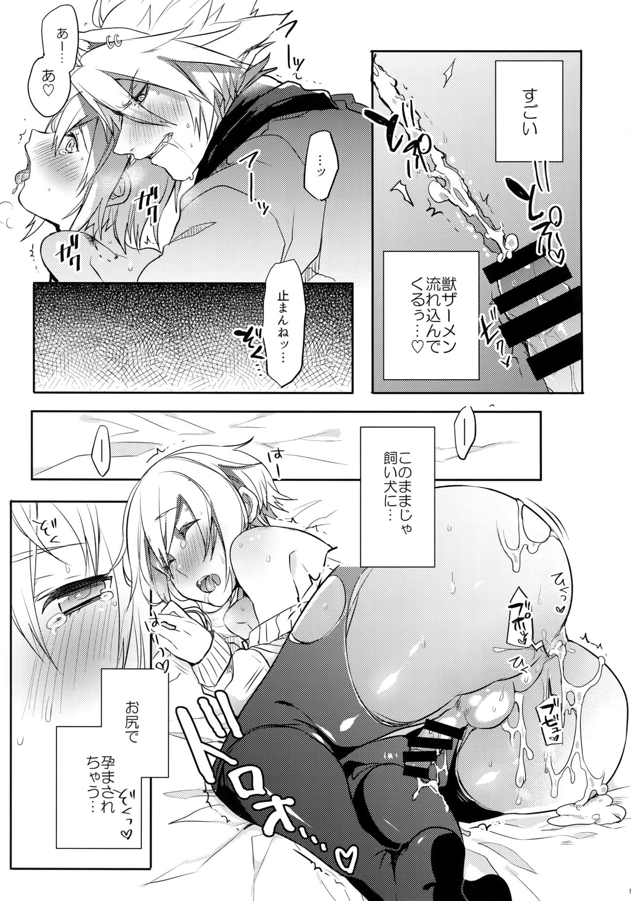 (C92) [うづきのこ(猫驀地)] とある衛士の妄想日誌 (ブレイブルー)