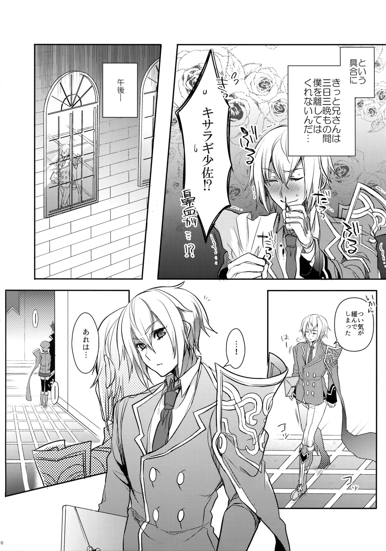 (C92) [うづきのこ(猫驀地)] とある衛士の妄想日誌 (ブレイブルー)