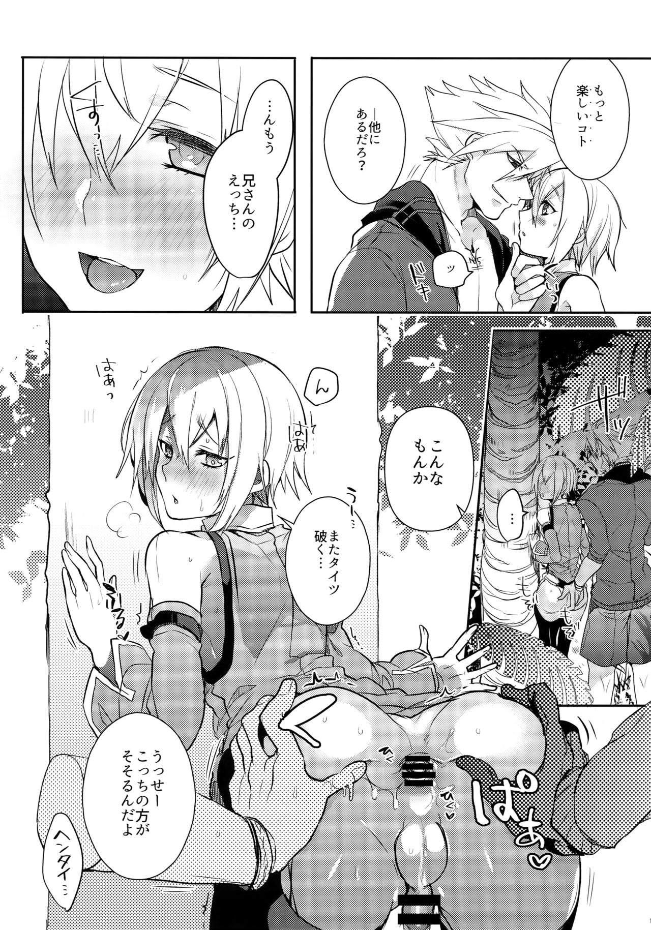 (C92) [うづきのこ(猫驀地)] とある衛士の妄想日誌 (ブレイブルー)