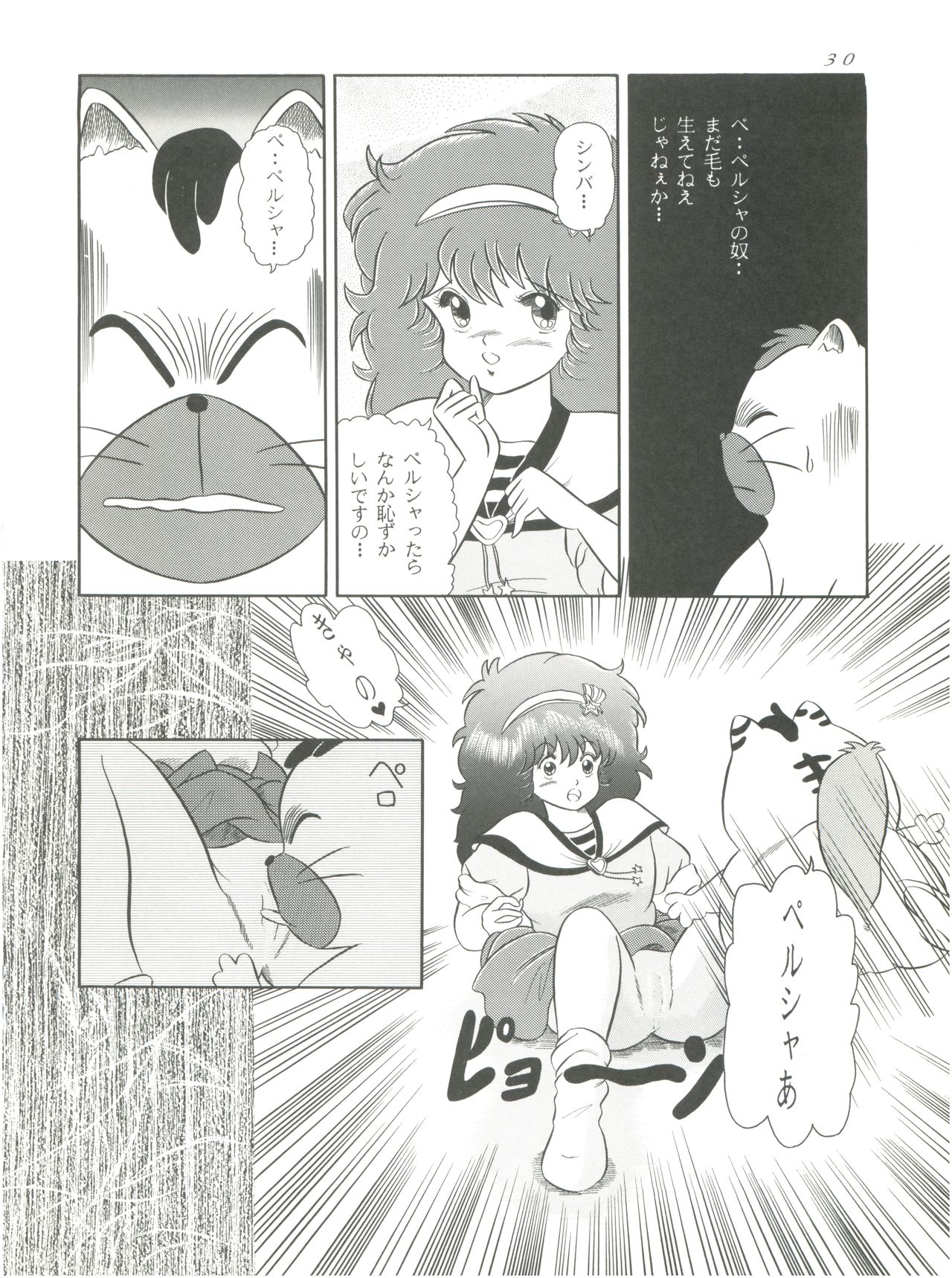 [グループ NEKO (WOODY)] MAGIC GALS F (よろず)
