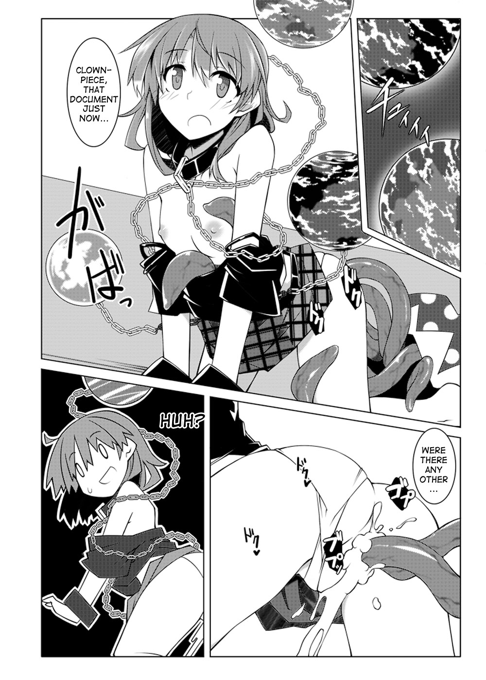 [出血観察日記 (へもぐろびんA1C)] へかすし (東方Project) [英訳] [DL版]