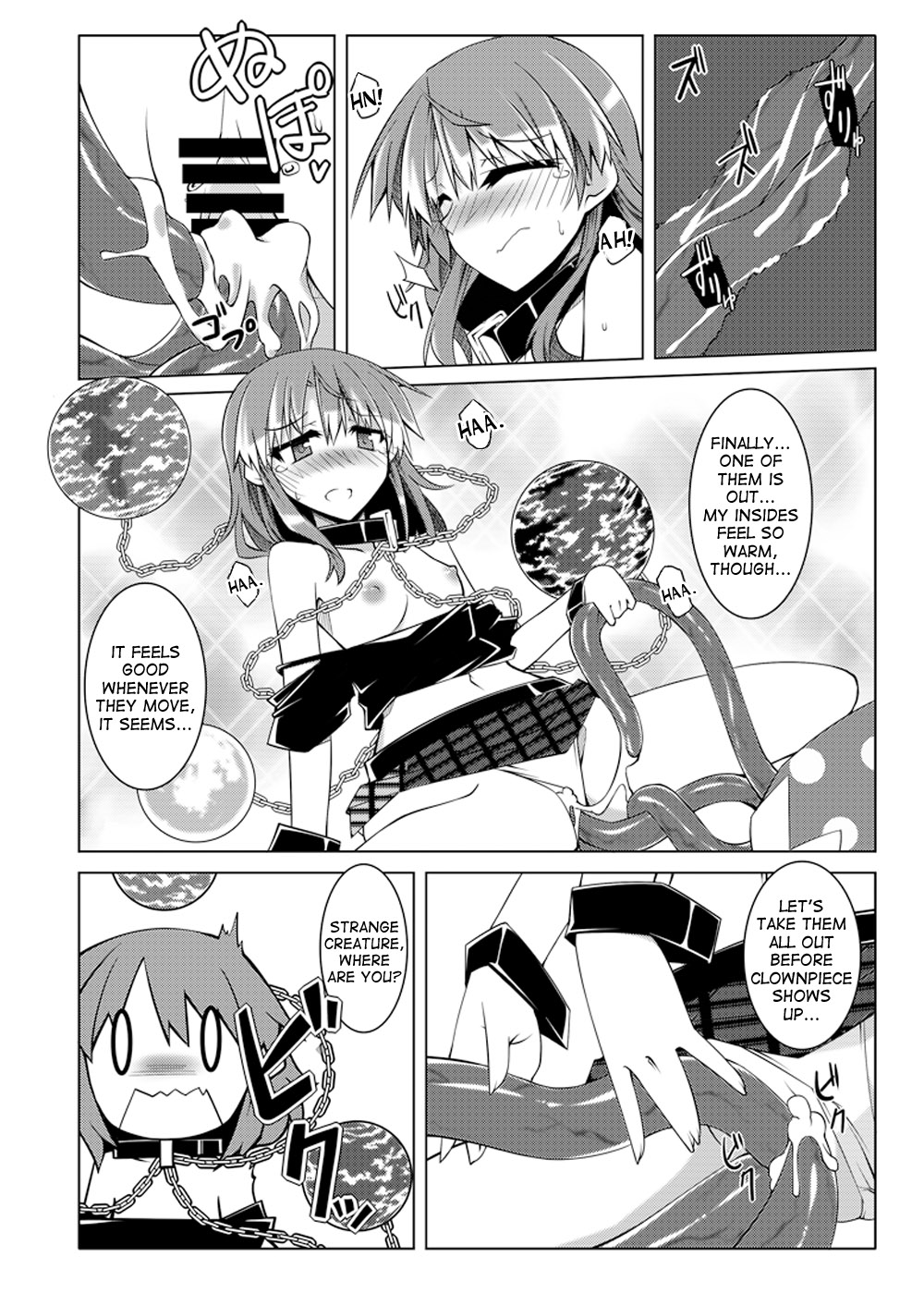 [出血観察日記 (へもぐろびんA1C)] へかすし (東方Project) [英訳] [DL版]