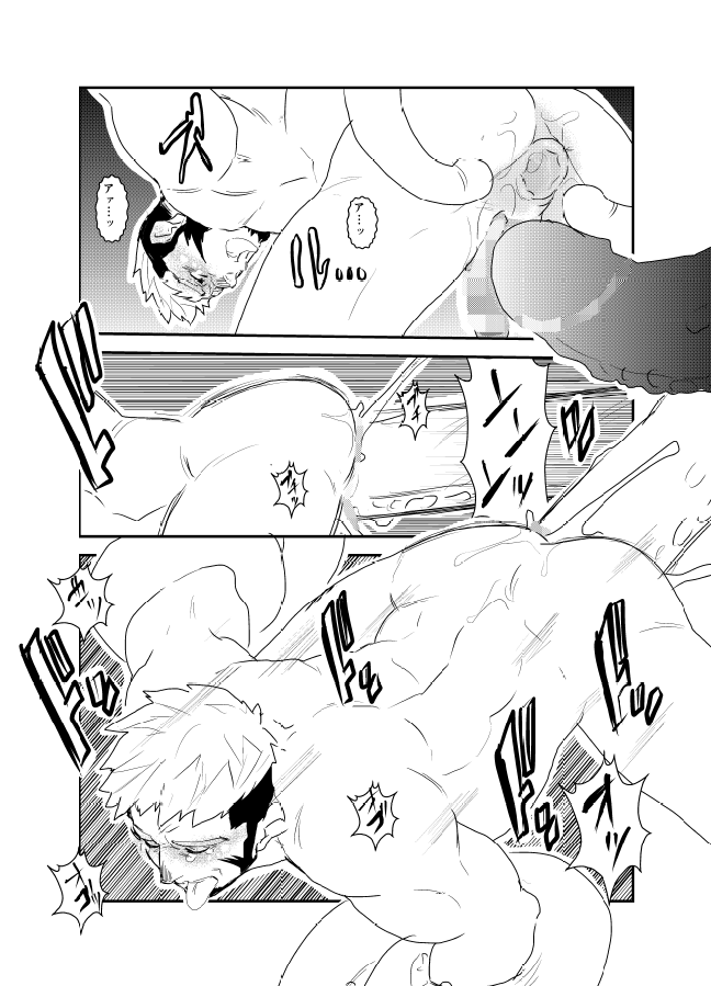 [空色パンダ (ヤモメ)] 怪
