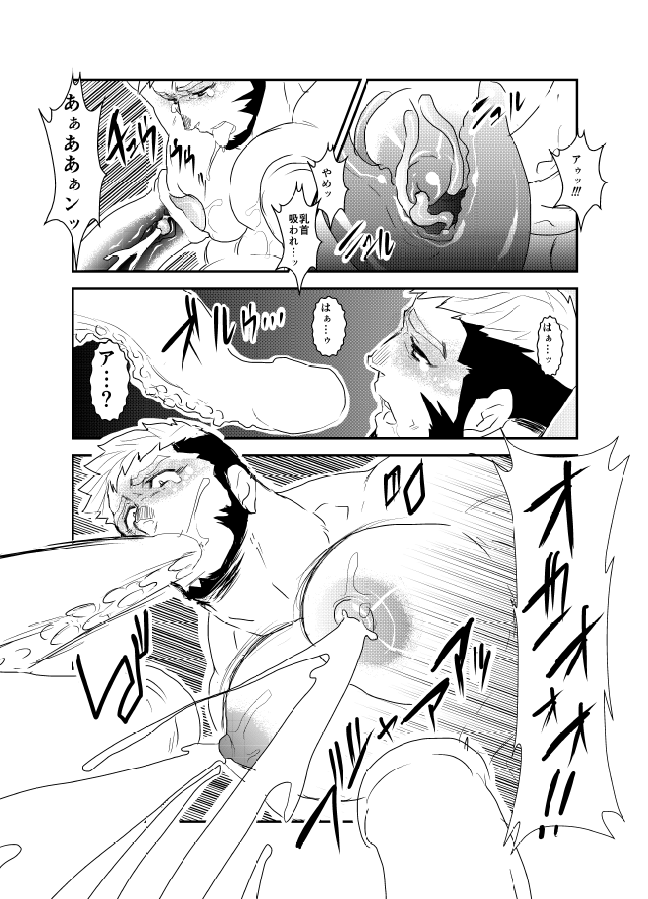 [空色パンダ (ヤモメ)] 怪