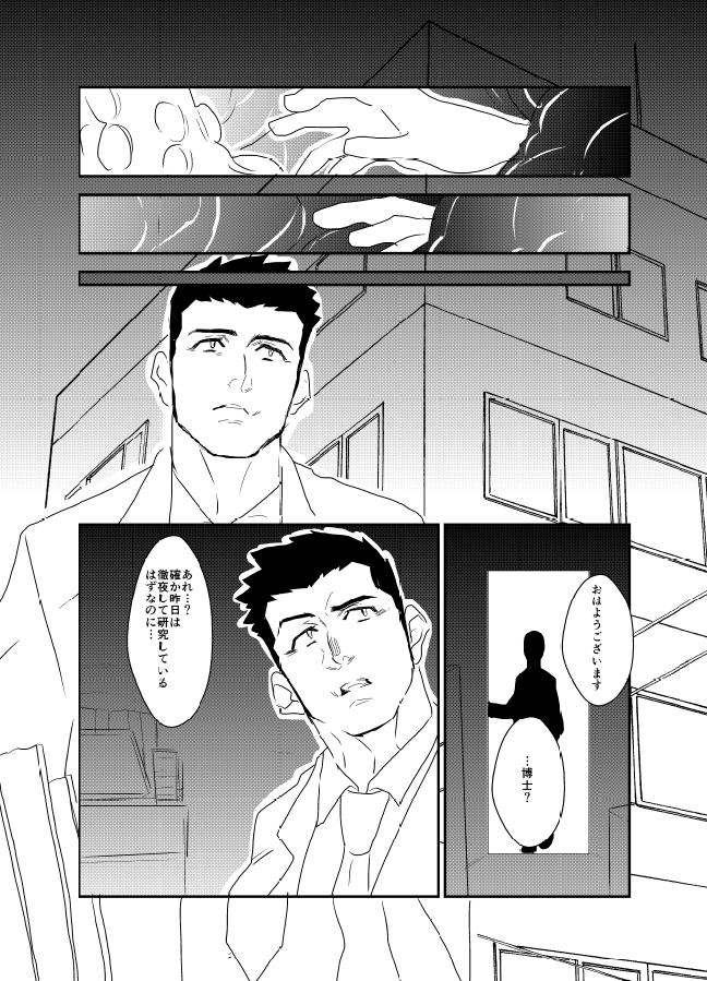 [空色パンダ (ヤモメ)] 怪