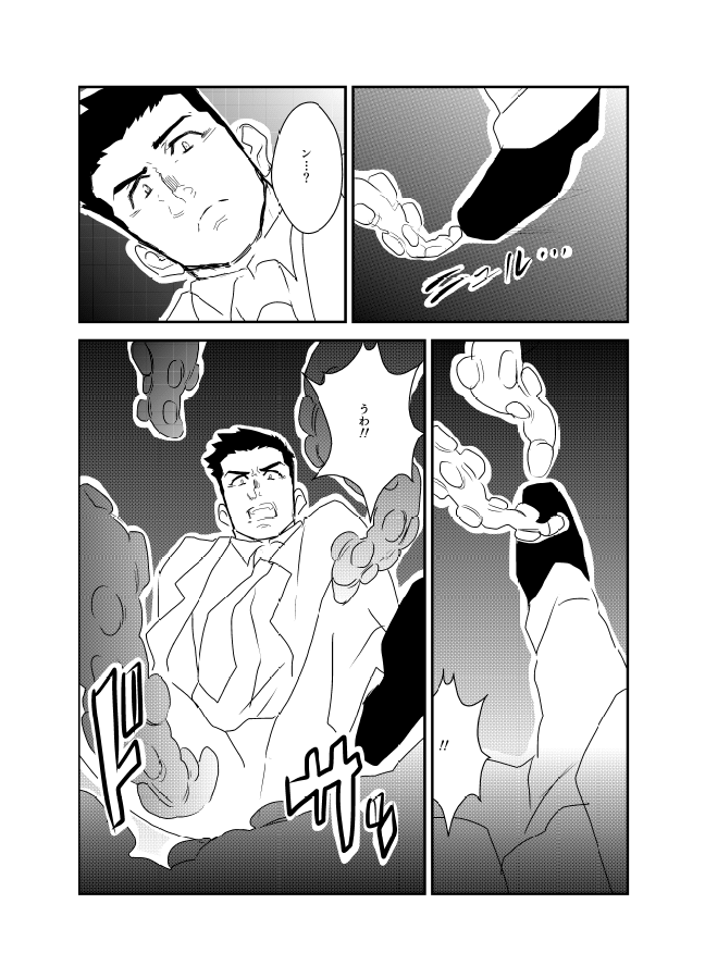 [空色パンダ (ヤモメ)] 怪