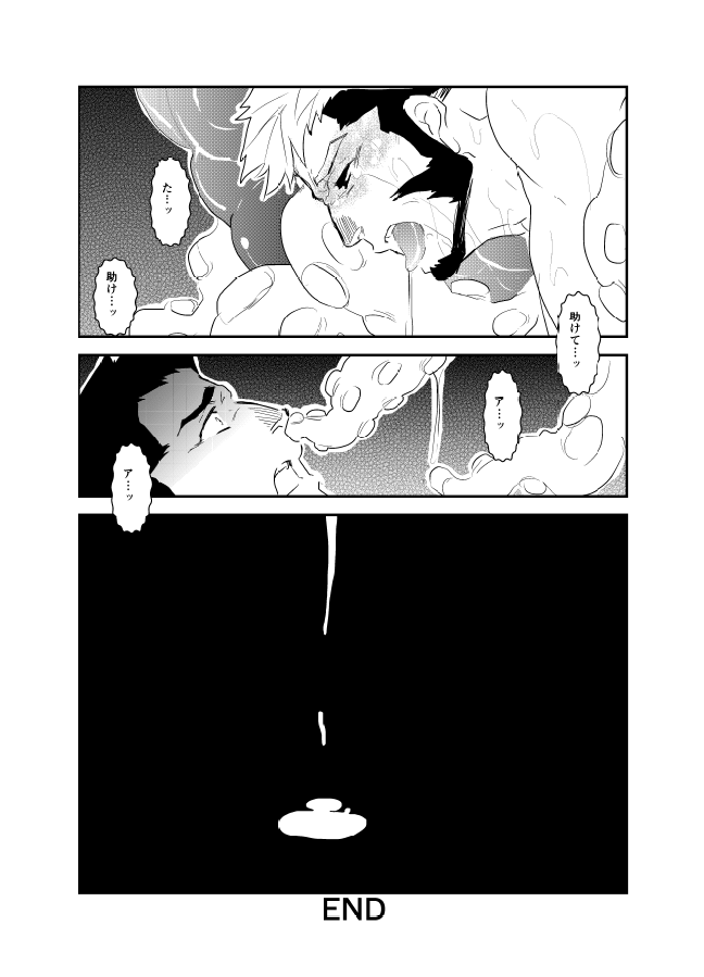 [空色パンダ (ヤモメ)] 怪