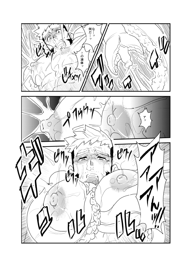 [空色パンダ (ヤモメ)] 怪
