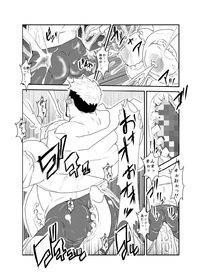 [空色パンダ (ヤモメ)] 怪