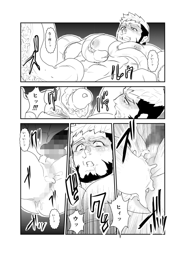 [空色パンダ (ヤモメ)] 怪