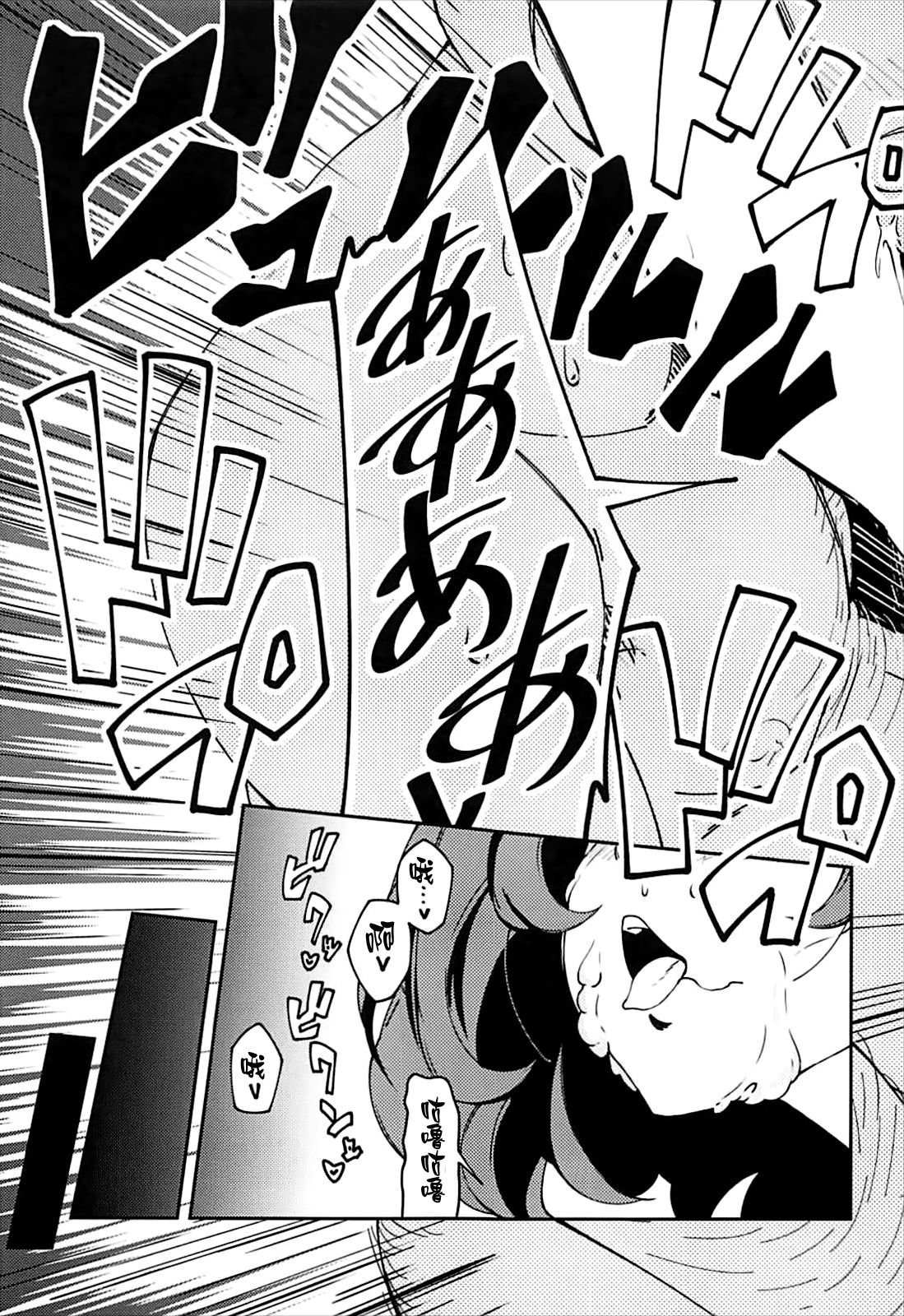 (C93) [妄想時計 (いわさきたかし)] 高垣楓の混浴温泉一人旅本 + C93おまけ本 (アイドルマスター シンデレラガールズ、Fate/Grand Order) [中国翻訳]