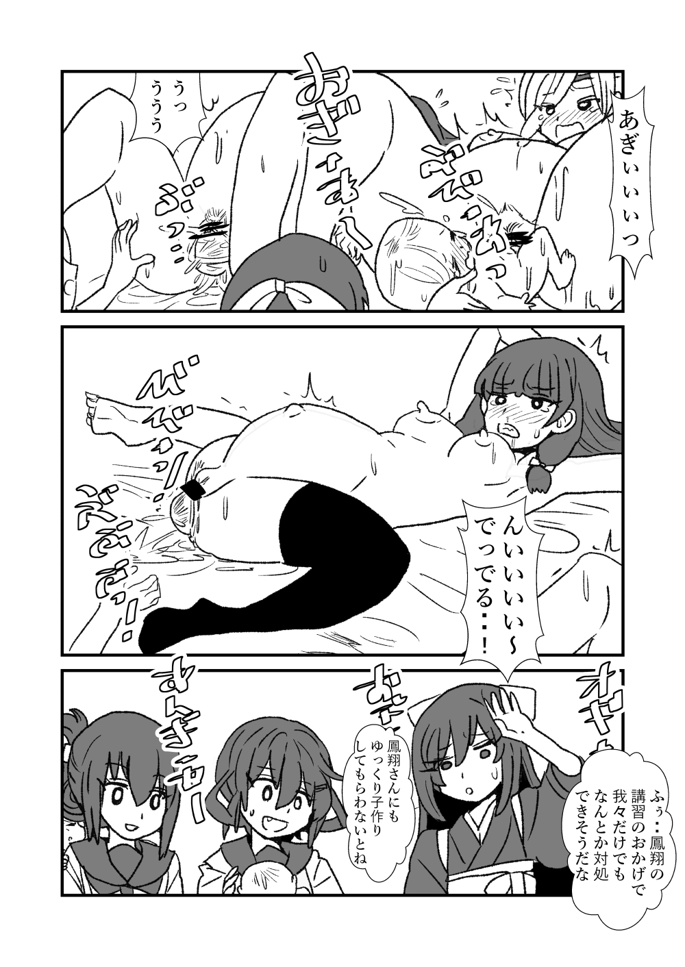 [くろいひ] ぜ～ったい？提督と羅針盤鎮守府1-45 (艦隊これくしょん -艦これ-)