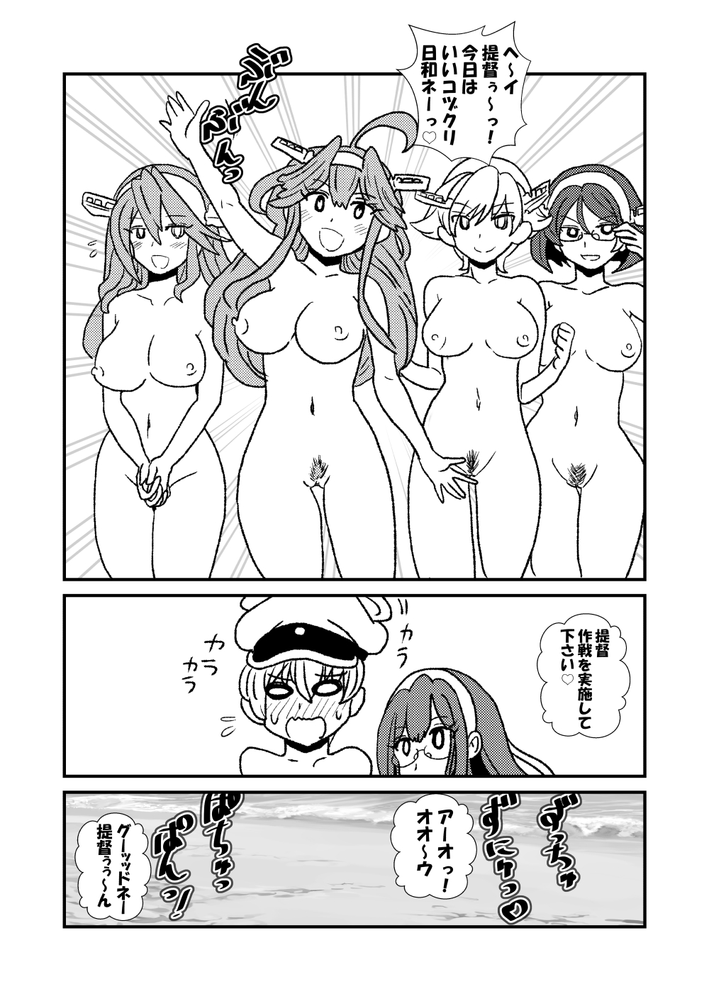 [くろいひ] ぜ～ったい？提督と羅針盤鎮守府1-45 (艦隊これくしょん -艦これ-)