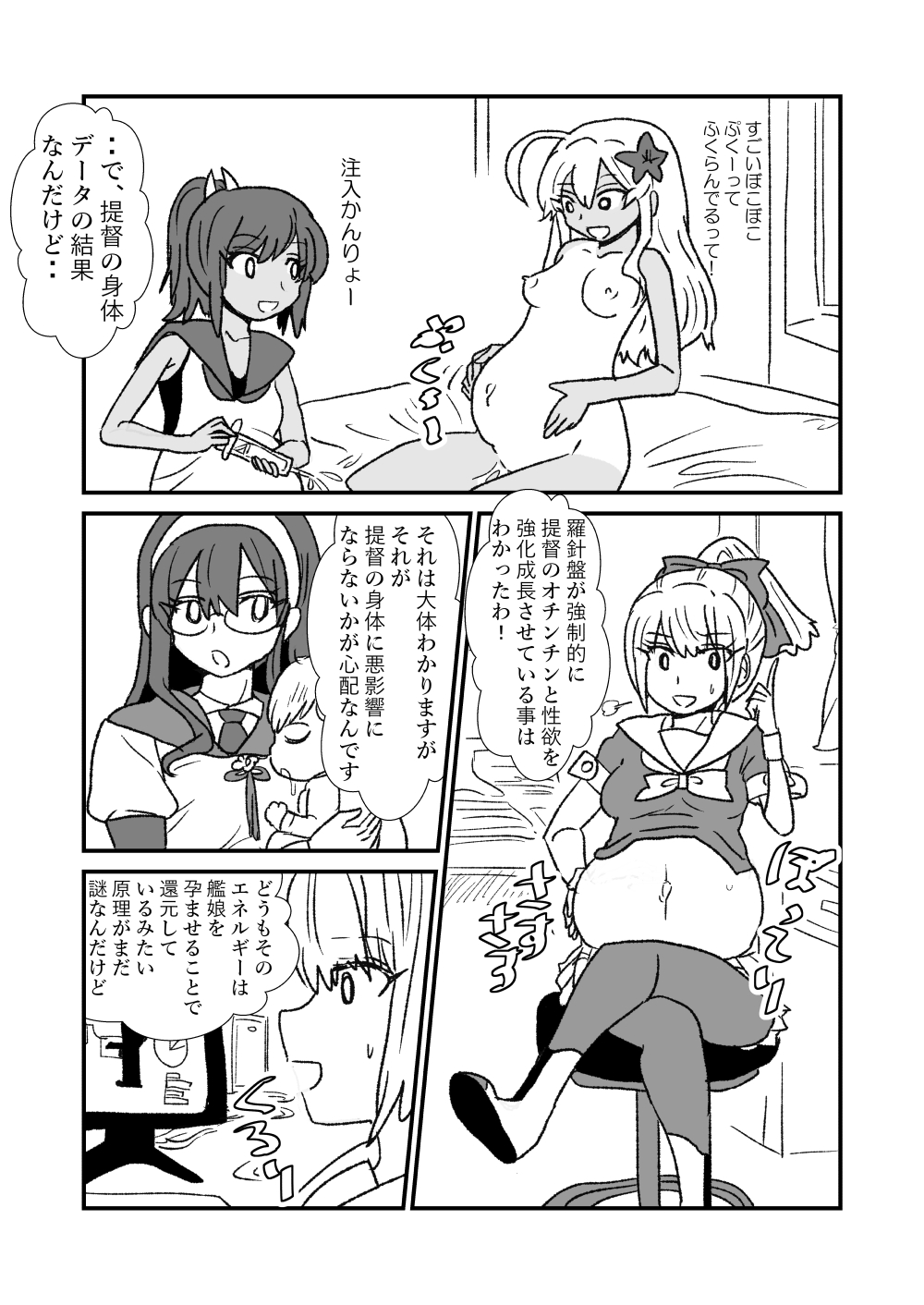 [くろいひ] ぜ～ったい？提督と羅針盤鎮守府1-45 (艦隊これくしょん -艦これ-)